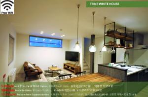 札幌TEINE WHITE HOUSE的相册照片