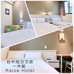 台中市台中旭日文旅的配有2张床的酒店客房的3张照片