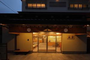京都料理旅馆 花乐的相册照片