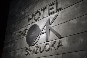 静冈橡树静冈酒店的大楼一侧的旅馆标志