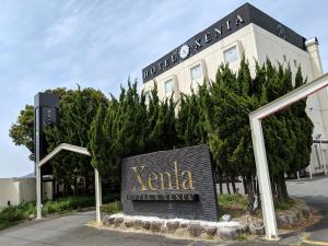 湖南Hotel Xenia Mikumo (Adult Only)的建筑前的标志