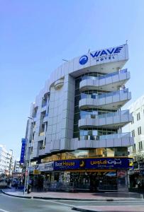 迪拜Wave International Hotel的前面有标志的建筑