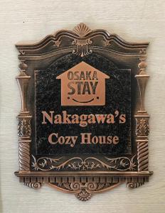 堺市Nakagawa's Cozy House的ayasyasyasyasy牛屋的标志