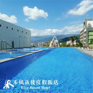 台东禾风新栈度假饭店的大楼前的大型游泳池