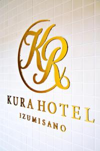 泉佐野KURA HOTEL IZUMISANO的基曼瓦纳基鲁纳酒店标志