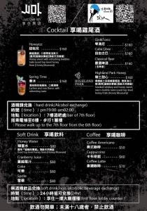 台北享住旅店-台北火车站的餐厅的菜单图片