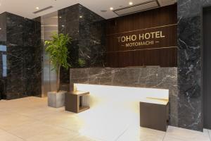 大阪Toho Hotel Namba Motomachi的大堂,带桌子和植物的酒店