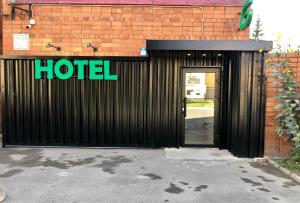 普斯科夫Greenfeel Hotel Pskov的砖楼一侧的酒店标志