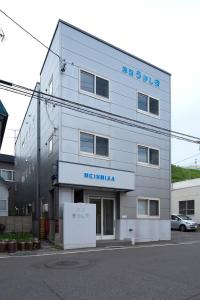 礼文Shimanoyado Rebunshiri的前面有标志的建筑