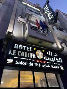 突尼斯Hôtel le calife的大楼一侧的旅馆标志