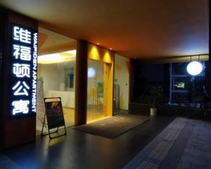 广州岭湖大厦锐得公寓（广州环市路小北地铁站店）的相册照片