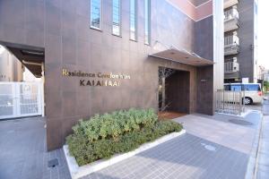 东京Residence Condominium KALAHAAI的相册照片