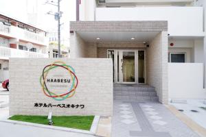 浦添Hotel Haabesu Okinawa的前面有标志的建筑