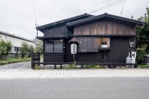 富士河口湖Classic Japan Living Kikuya的街道一侧有标志的建筑
