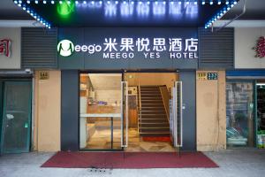 上海meego米果悦思酒店的证书、奖牌、标识或其他文件