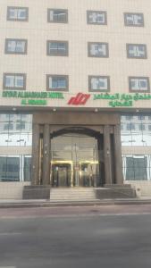 麦加Diyaralmashaer Al-Hadiyah Hotel的前面有标志的建筑