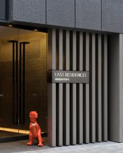 香港EAST Residences的坐在大楼前的玩具狗