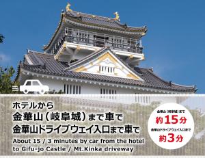 岐阜岐阜UN情趣酒店（仅限成人入住）的前面有标志的大建筑