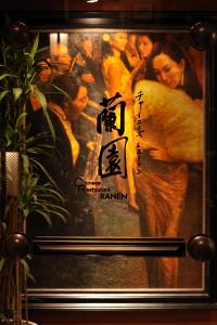 甲府Konaya Hotel的电影海报的照片