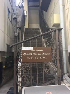 东京Fact Dream House 新宿三丁目徒歩3分色々揃うワンルーム的相册照片