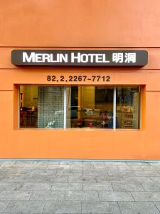 首尔Myeongdong Merlin Hotel的相册照片