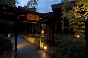 箱根Kinnotake Sengokuhara(Adult Only)的夜间花园的标志