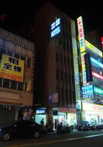 新竹金燕精致旅馆 的夜幕降临的城市街道