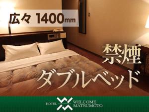 松本Hotel Welcome Matsumoto的酒店客房,配有写字床