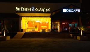 塞拉莱Star Emirates Downtown的商店前的晚上,上面有标牌