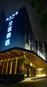 深圳深圳西丽茶光雅南酒店的建筑的侧面有蓝色标志