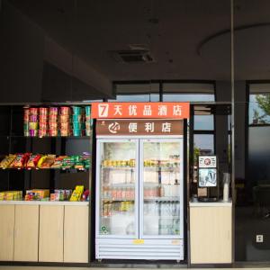 南川7天优品·重庆南川政府广场店的相册照片