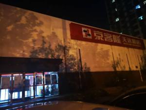 北京7天优品·北京郎辛庄地铁站店的相册照片