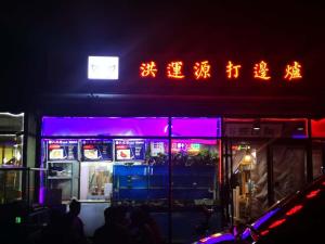 北京7天优品·北京郎辛庄地铁站店的相册照片