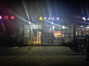 北京7天优品·北京郎辛庄地铁站店的一座晚上有标志的建筑