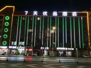 银川7天优品·银川高铁站火车站店的一座在晚上有绿灯的大建筑