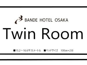 大阪Bande Hotel Osaka的带有短信发送室的酒店标志