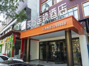 衡水骏怡精选河北衡水人民路十三中店的相册照片