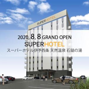 西条市Super Hotel Iyo Saijo的一家大酒店 ⁇ 染