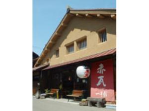 仓吉市Hotel St Palace Kurayoshi - Vacation STAY 82277的建筑的侧面有标志