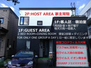 札幌At Home N23的带有标志的建筑,可读取客人区域的客房,房间房间仅供