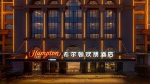 花都广州白云机场北希尔顿欢朋酒店Hampton by Hilton Guangzhou Baiyun Airport North的相册照片