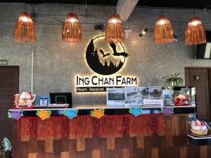 清莱Ing Chan Farm /ไร่อิงจันทร์的带有连锁农场的标志的餐厅柜台
