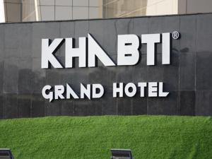 比沙堡Khabti Grand Hotel的建筑物一侧的磨房标志