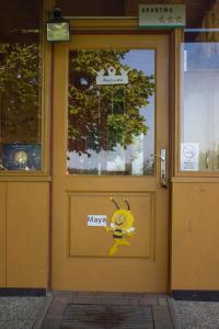 RobBee House Maya的黄色的门,上面画着微笑的脸