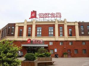 上海锦江之星上海张江金融信息园曹路地铁站酒店的相册照片