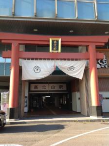 富士吉田市Guest house Fujinoyado Akebono - Vacation STAY 92428的前面有横幅的建筑