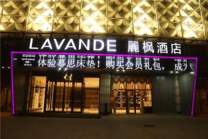 石家庄Lavande Hotel Shijiazhuang Zhonghua North Street Zhongchu Plaza Branch的相册照片