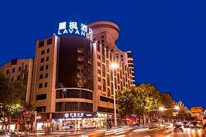 常德Lavande Hotel Changde Pedestrian Street Branch的建筑的侧面有标志