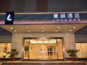 抚州Lavande Hotel Fuzhou Wanda Plaza High-speed Railway Station的相册照片