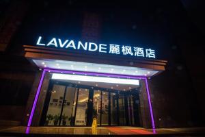 水城Lavande Hotel (Liupanshui Ancient Town Branch)的相册照片